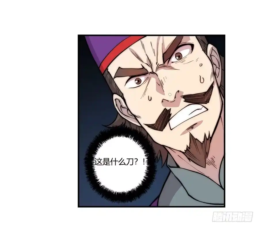 《武林之王的退隐生活》第四十六回 第17页