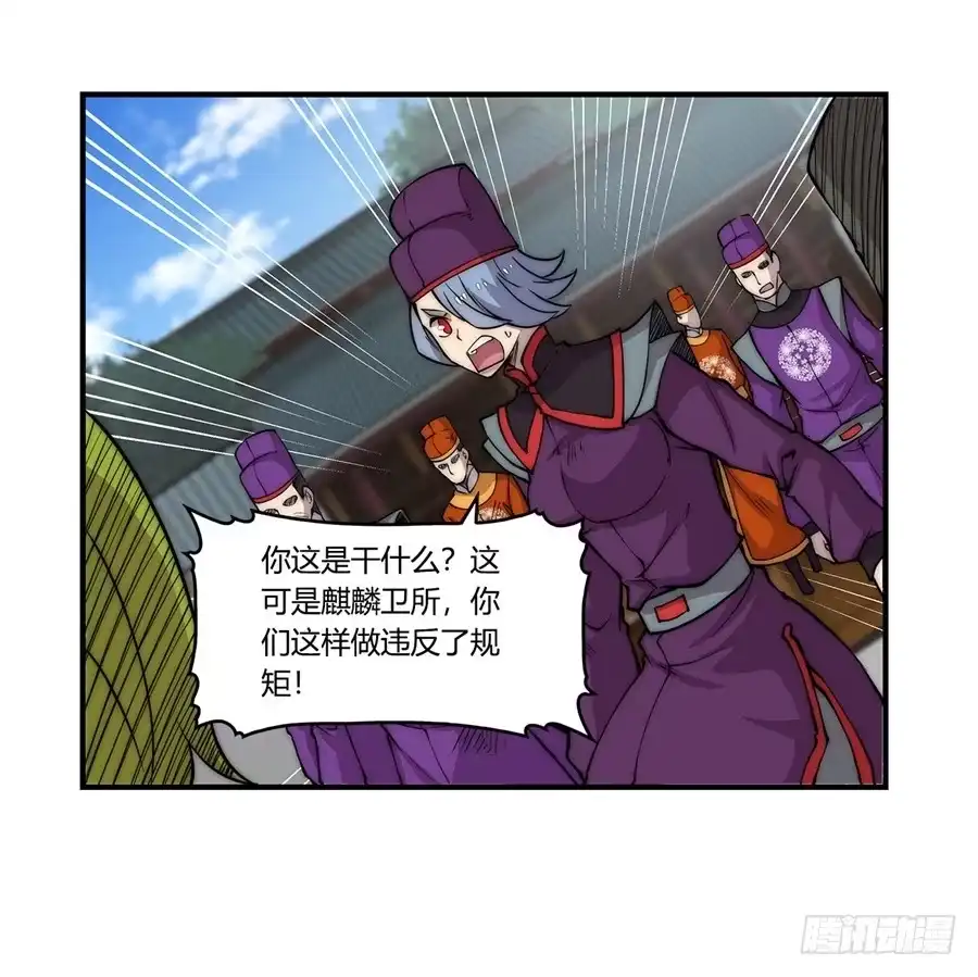 《武林之王的退隐生活》第四十六回 第40页