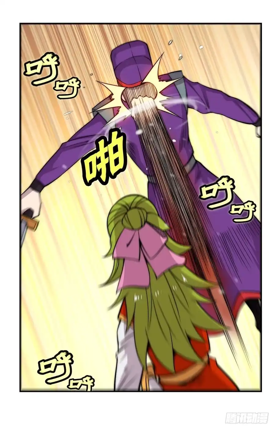 《武林之王的退隐生活》第四十六回 第35页