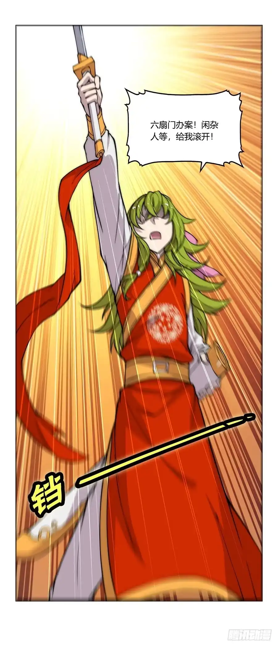 《武林之王的退隐生活》第四十六回 第55页