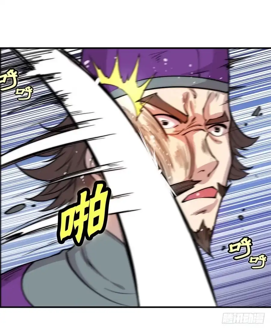 《武林之王的退隐生活》第四十六回 第19页