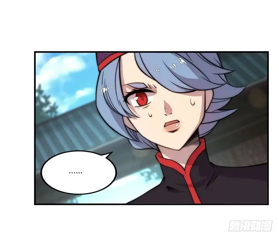 《武林之王的退隐生活》第四十六回 第38页