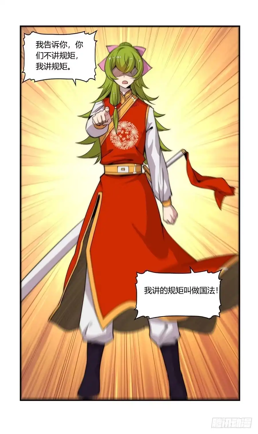 《武林之王的退隐生活》第四十六回 第46页