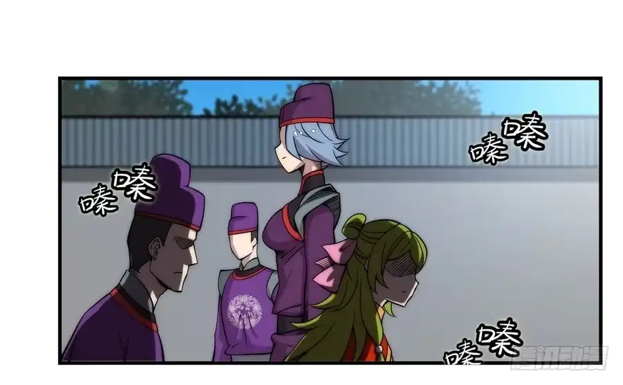 《武林之王的退隐生活》第四十六回 第39页