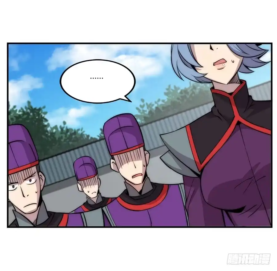 《武林之王的退隐生活》第四十六回 第47页