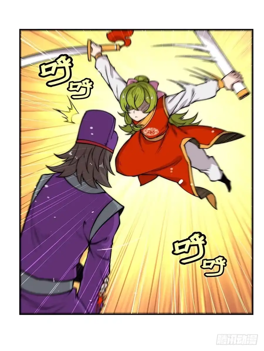《武林之王的退隐生活》第四十六回 第18页