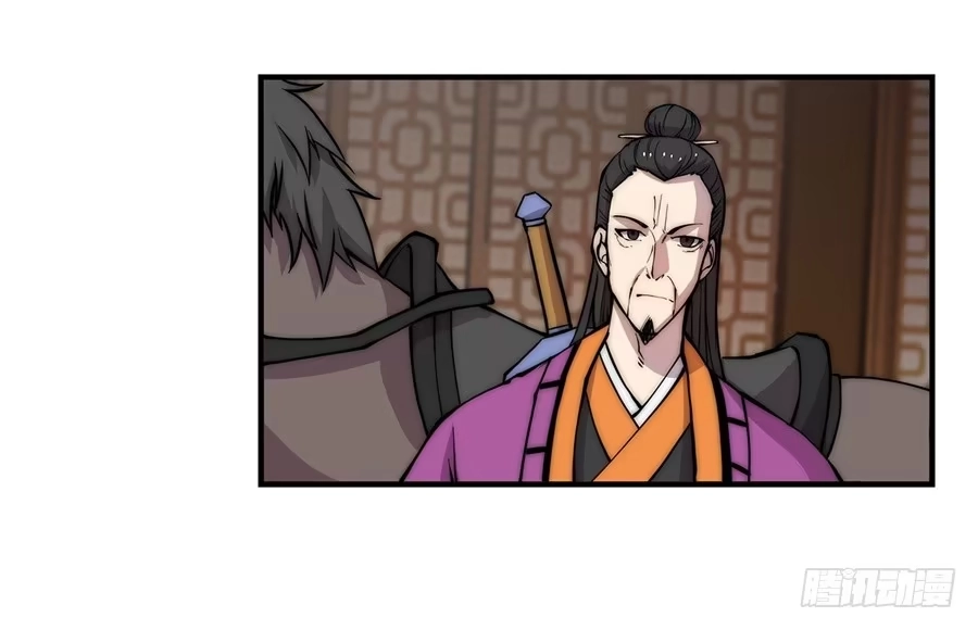 《武林之王的退隐生活》第四十七回 第17页