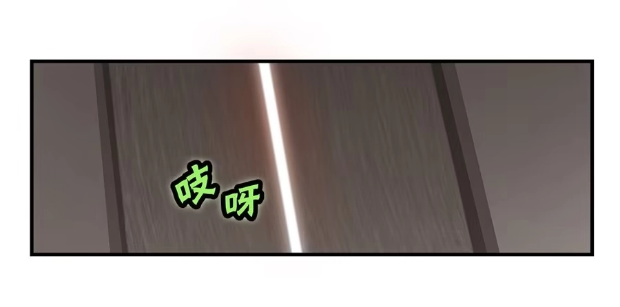 《武林之王的退隐生活》第四十七回 第57页