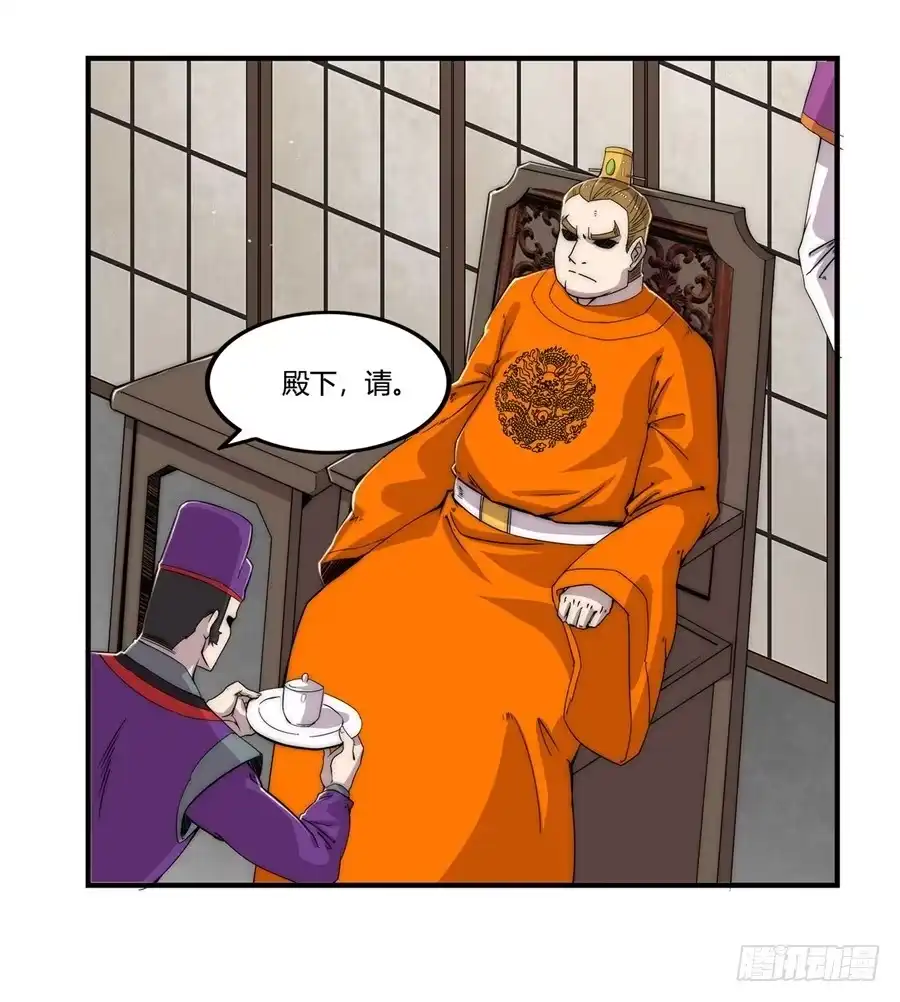 《武林之王的退隐生活》第四十七回 第22页