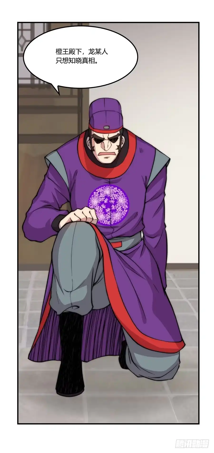 《武林之王的退隐生活》第四十七回 第33页