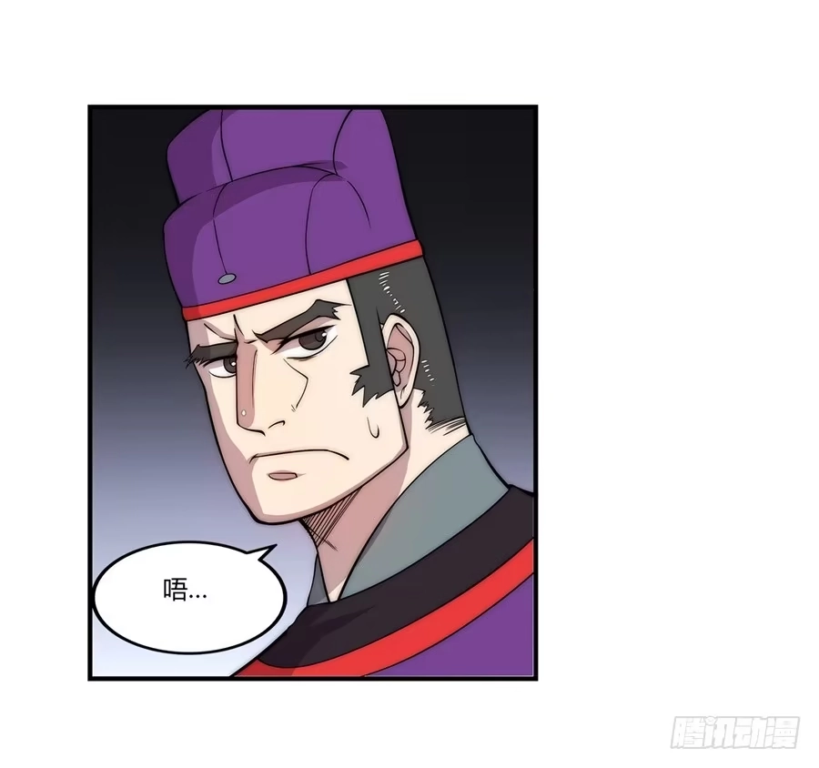 《武林之王的退隐生活》第四十七回 第8页