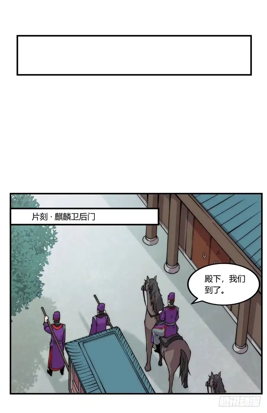 《武林之王的退隐生活》第四十七回 第15页