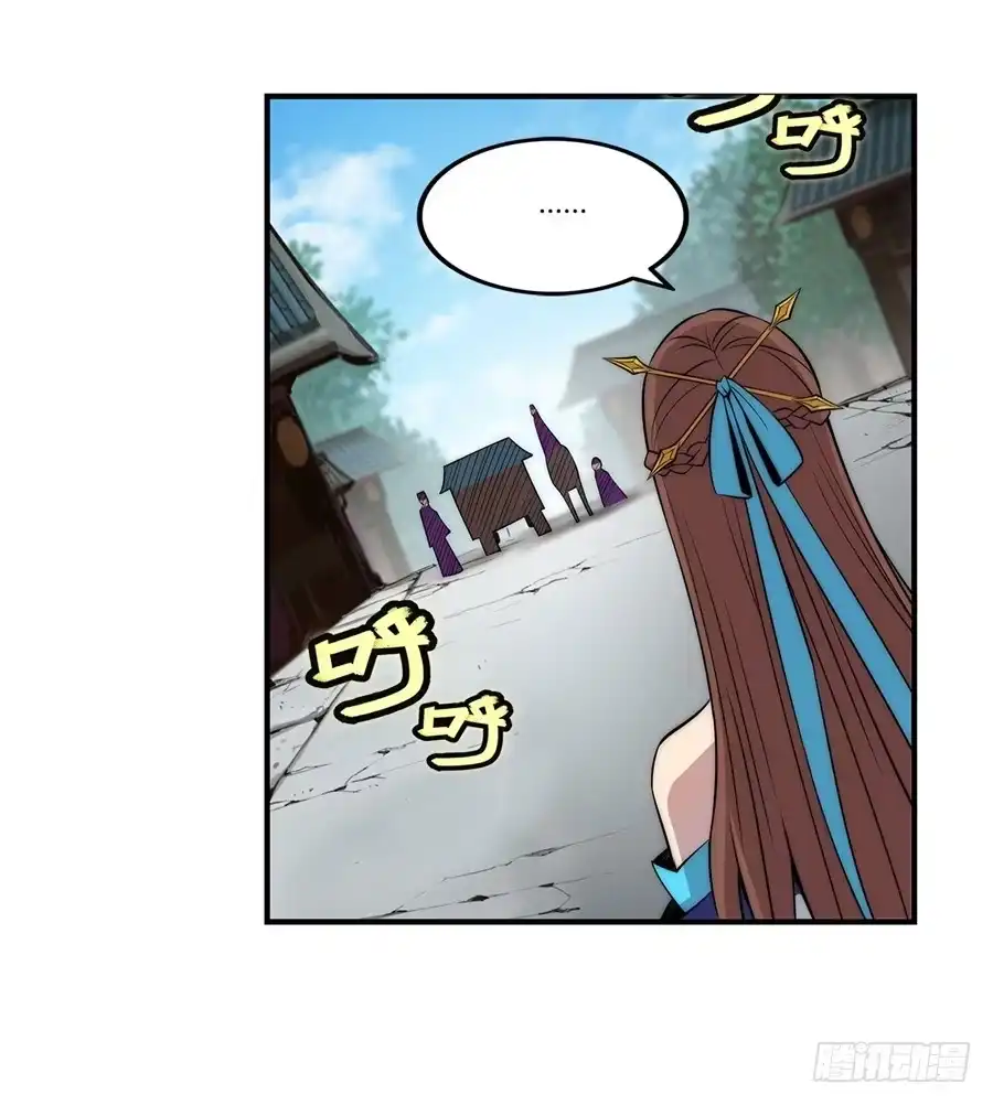《武林之王的退隐生活》第四十七回 第14页