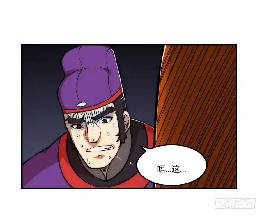 《武林之王的退隐生活》第四十七回 第47页
