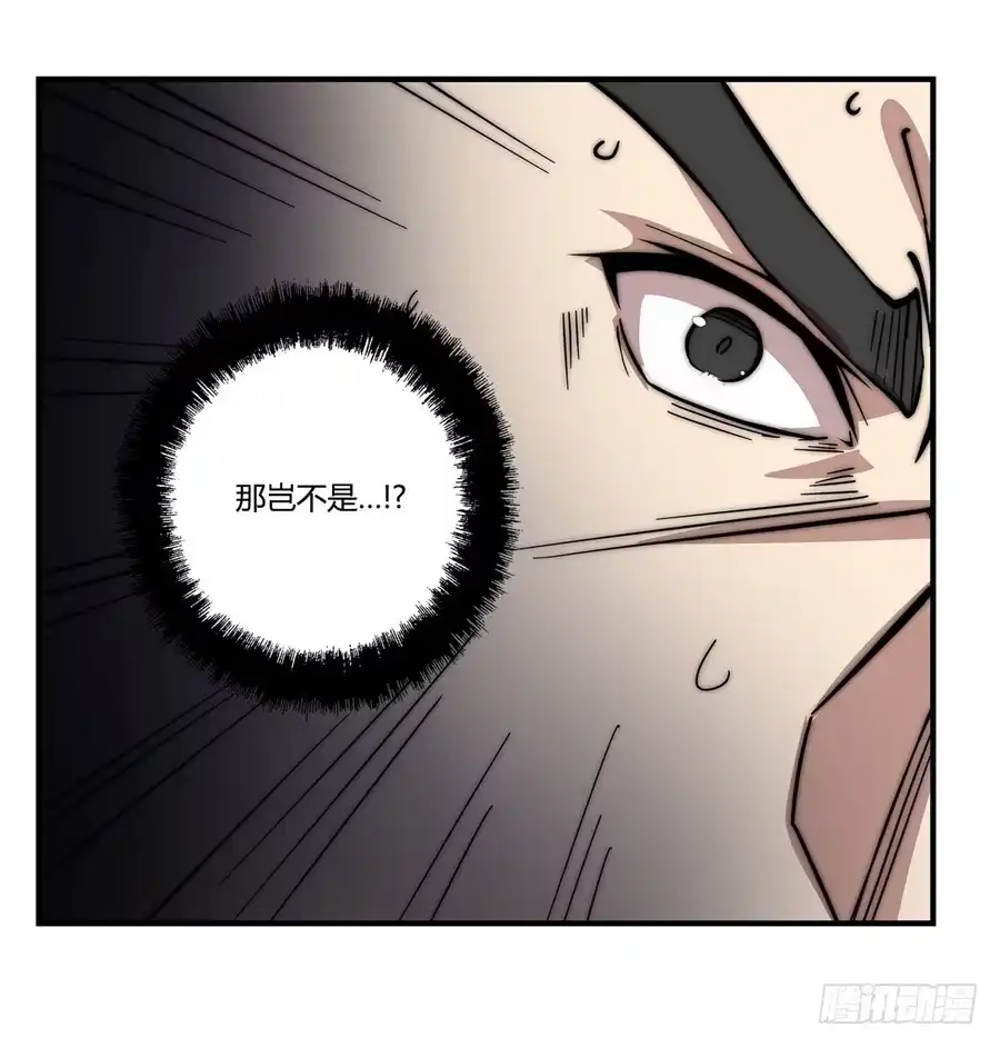 《武林之王的退隐生活》第四十七回 第42页