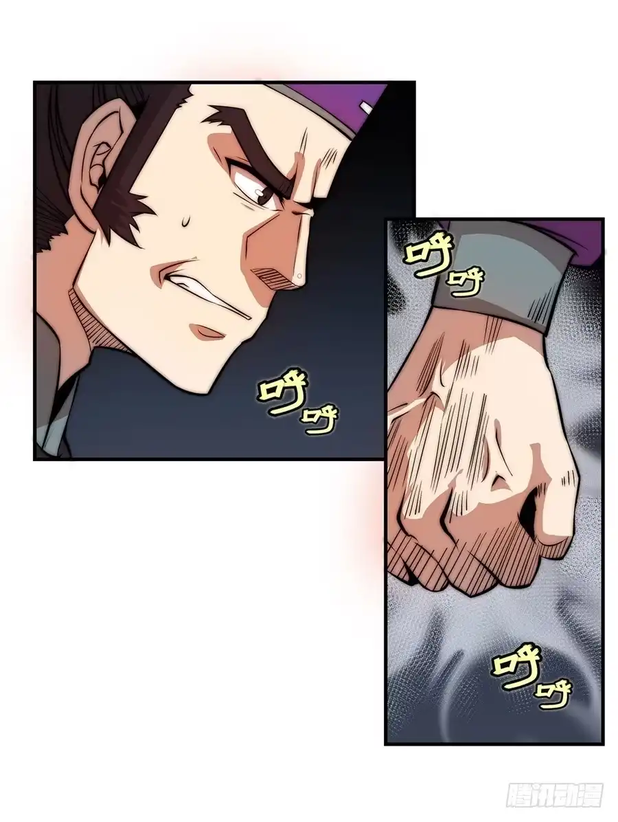 《武林之王的退隐生活》第四十七回 第36页