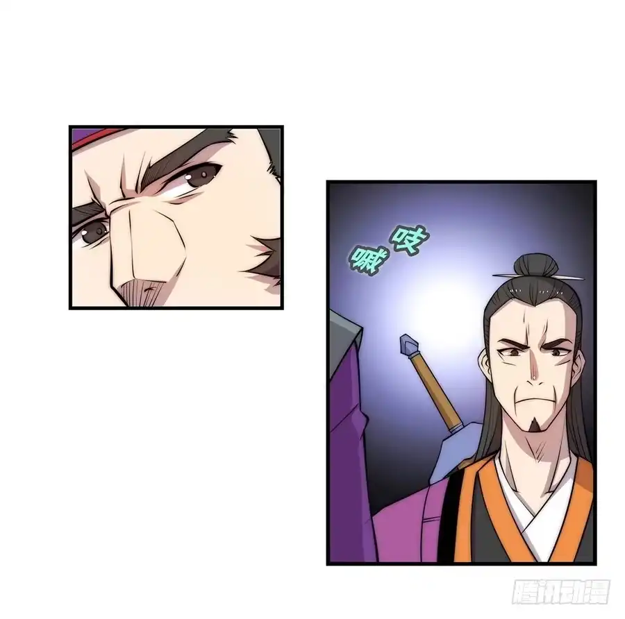 《武林之王的退隐生活》第四十七回 第5页