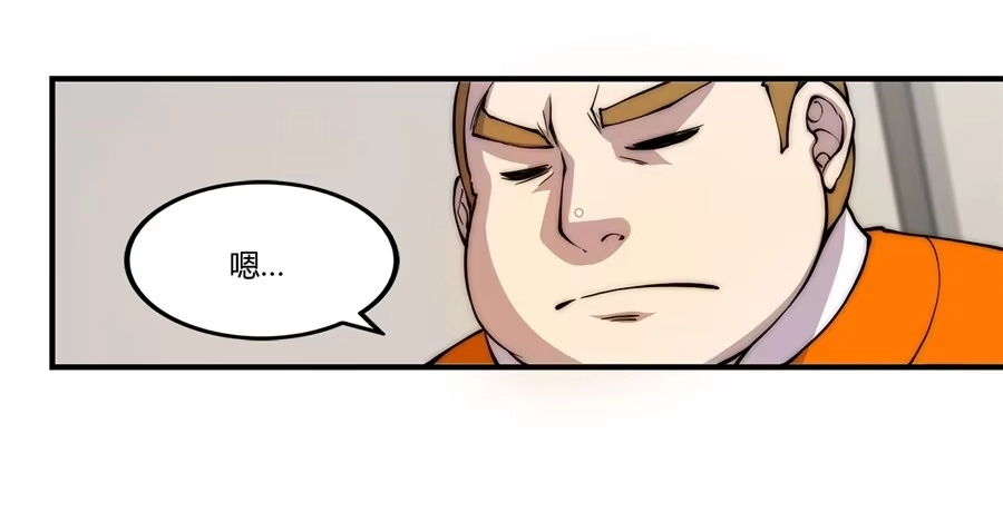 《武林之王的退隐生活》第四十七回 第63页
