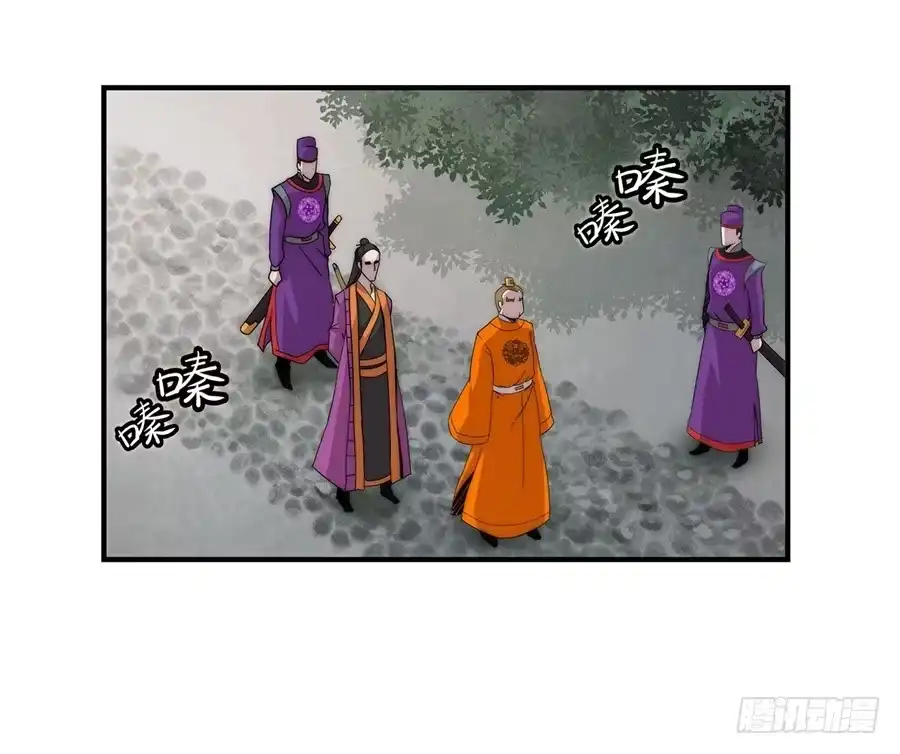 《武林之王的退隐生活》第四十七回 第19页