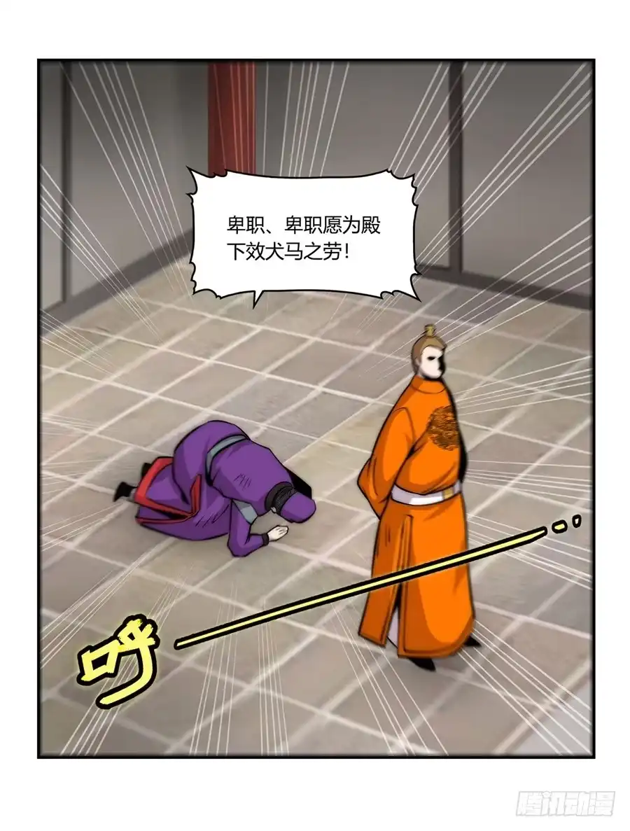 《武林之王的退隐生活》第四十七回 第55页