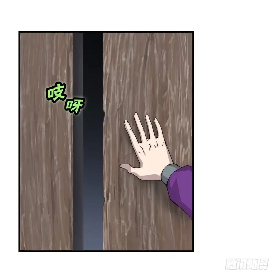 《武林之王的退隐生活》第四十七回 第20页