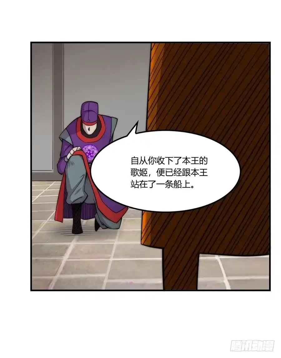 《武林之王的退隐生活》第四十七回 第52页