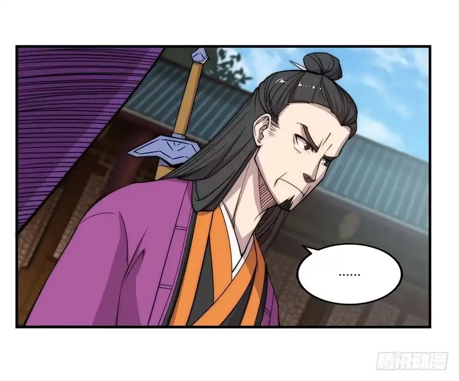 《武林之王的退隐生活》第四十七回 第7页