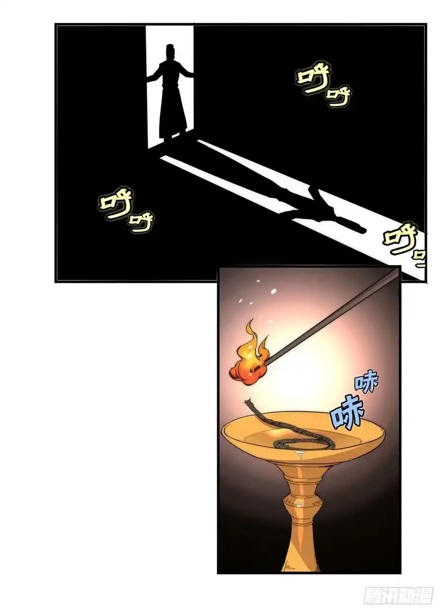 《武林之王的退隐生活》第四十七回 第21页