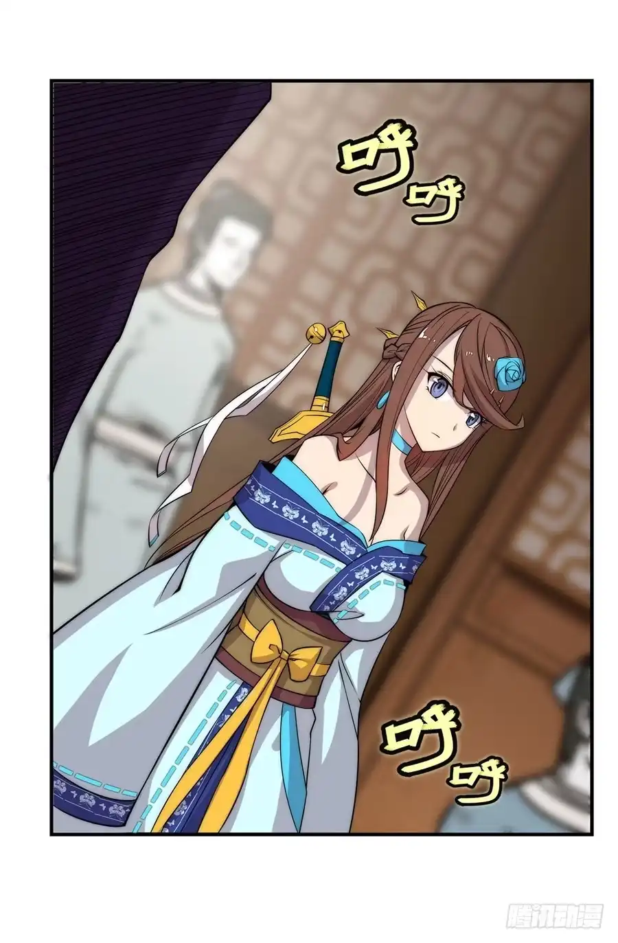 《武林之王的退隐生活》第四十七回 第13页