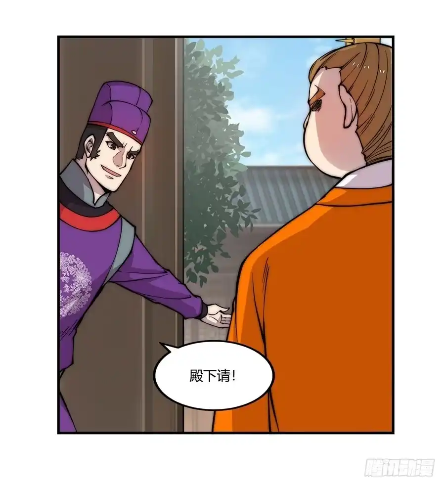 《武林之王的退隐生活》第四十七回 第18页