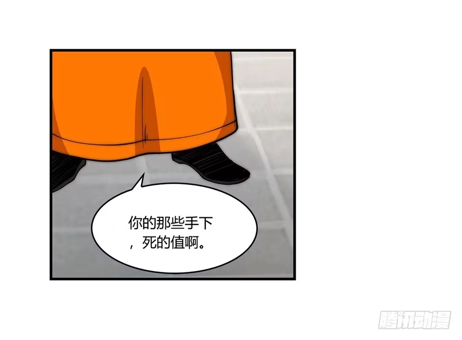 《武林之王的退隐生活》第四十七回 第44页