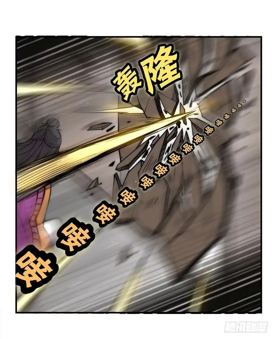《武林之王的退隐生活》第四十七回 第59页