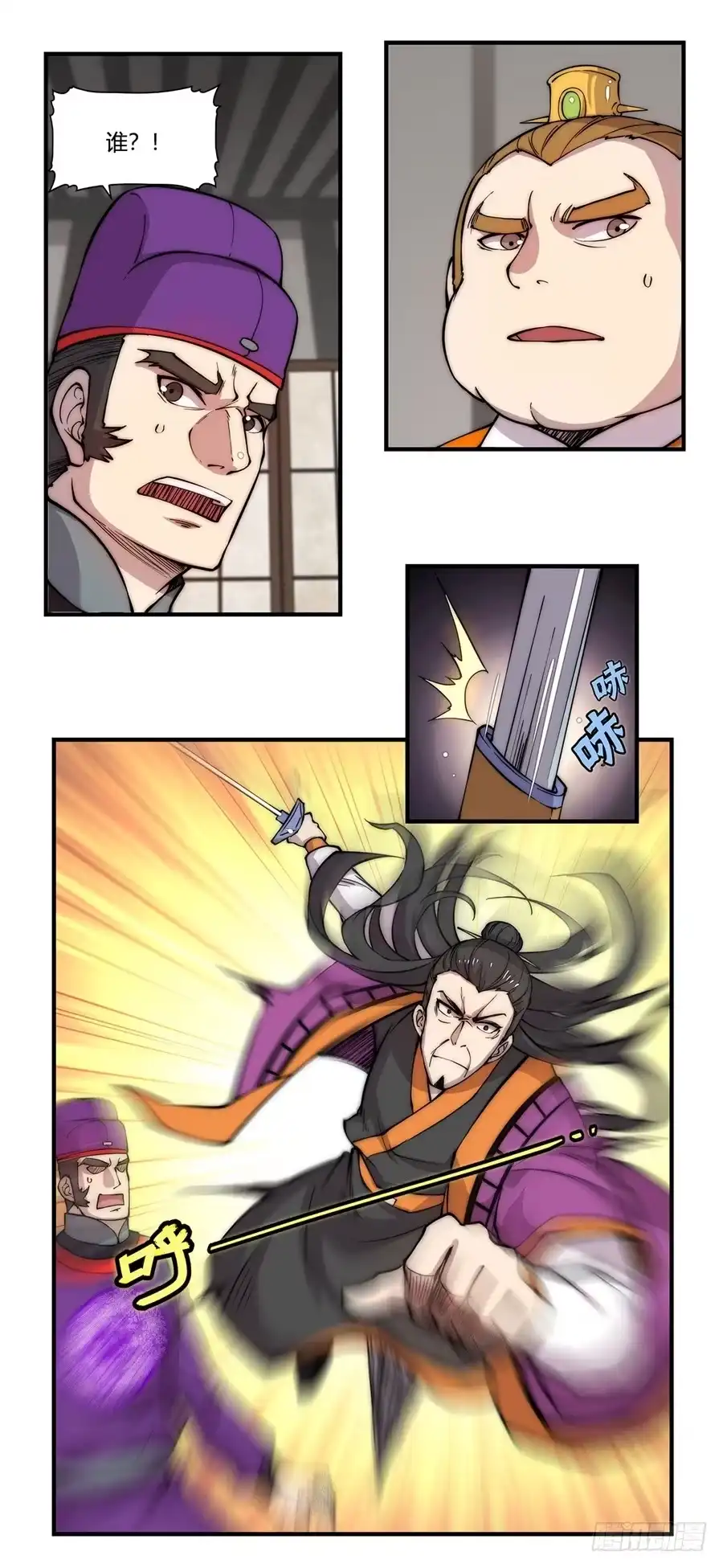 《武林之王的退隐生活》第四十七回 第58页