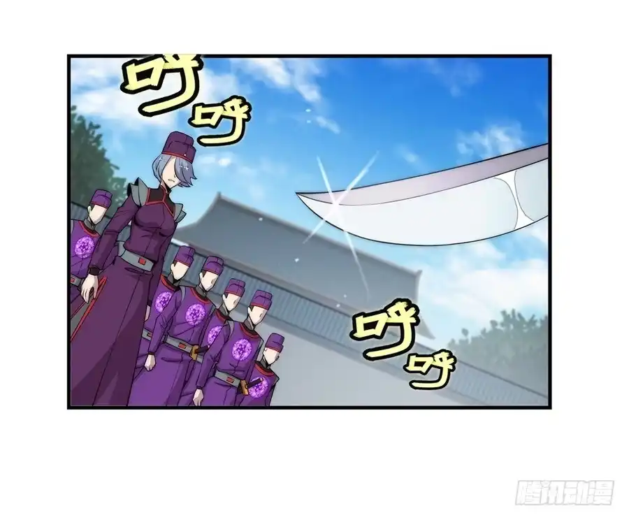 《武林之王的退隐生活》第四十七回 第2页