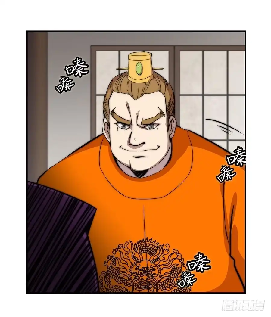 《武林之王的退隐生活》第四十七回 第43页