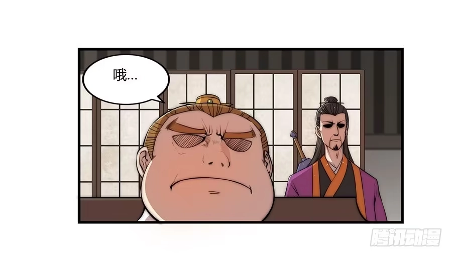 《武林之王的退隐生活》第四十七回 第34页