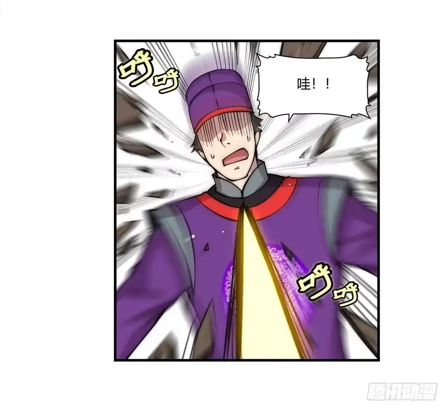 《武林之王的退隐生活》第四十七回 第60页