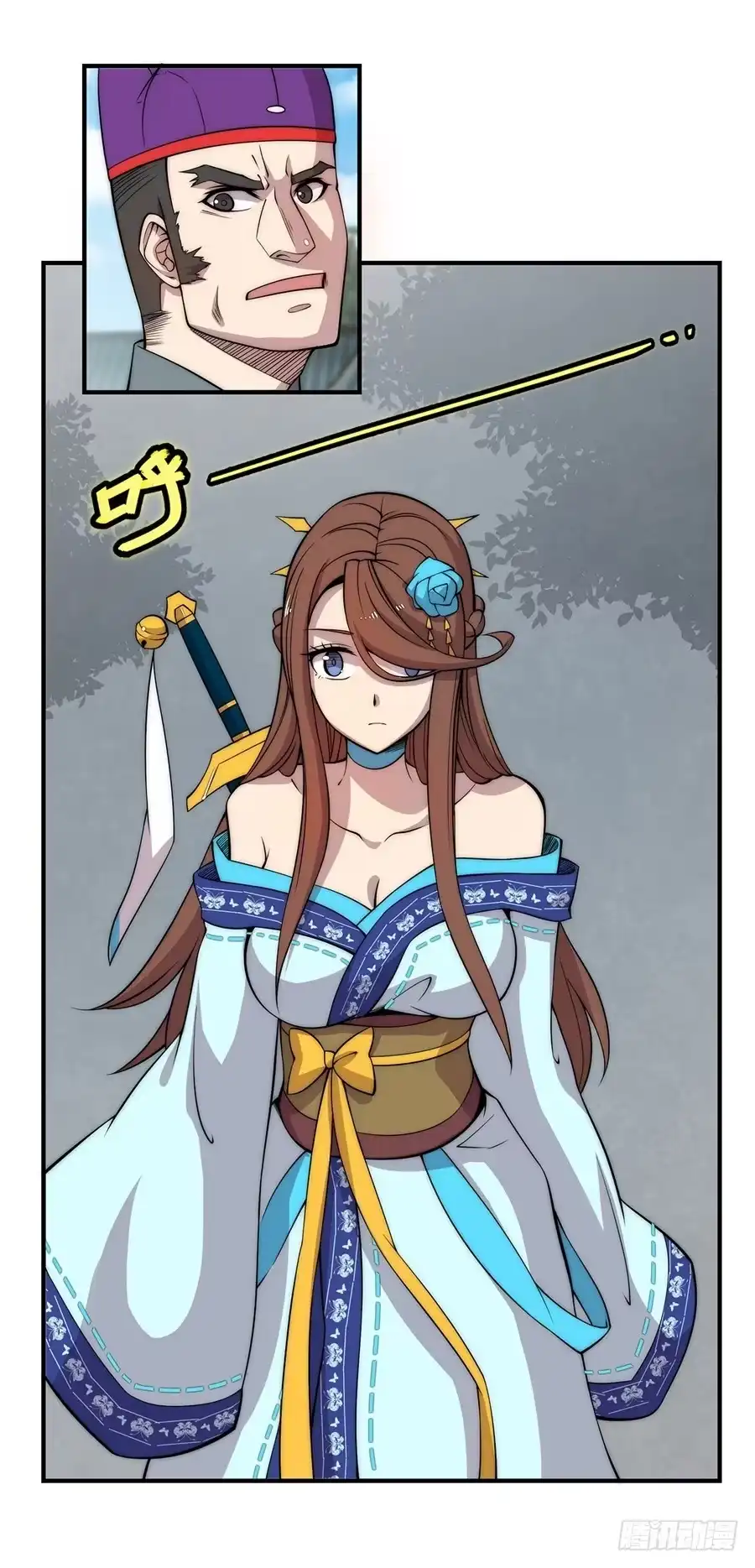《武林之王的退隐生活》第四十七回 第10页
