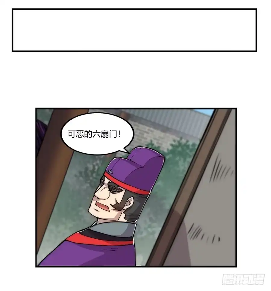 《武林之王的退隐生活》第四十七回 第65页