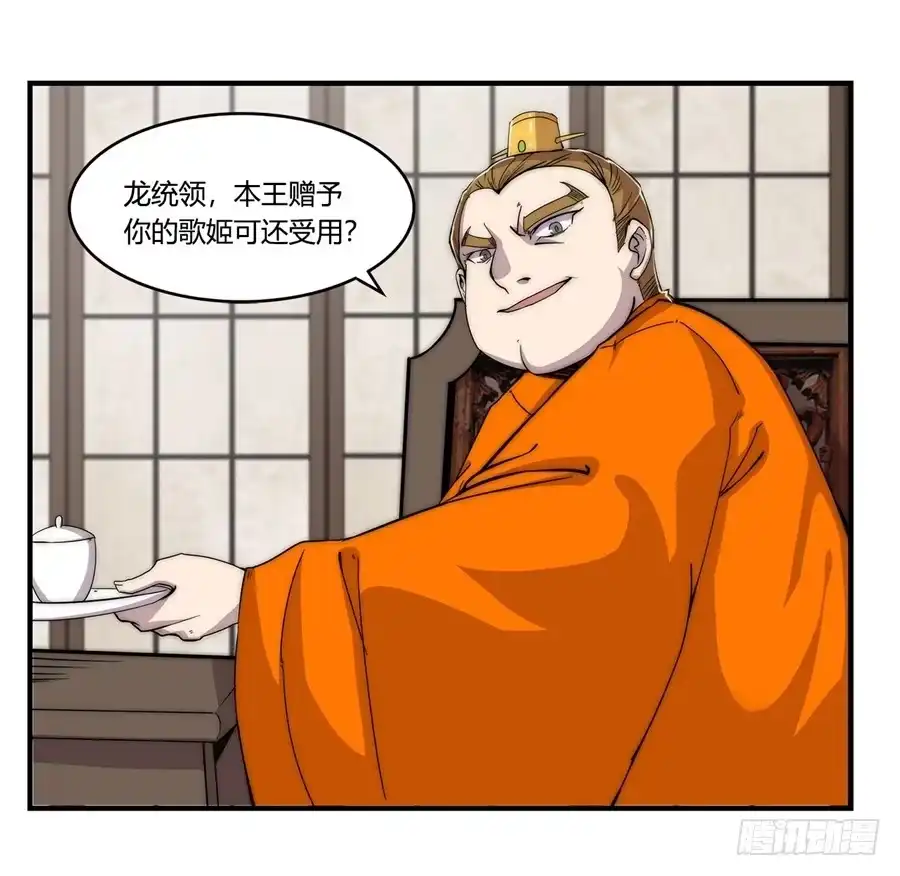 《武林之王的退隐生活》第四十七回 第23页