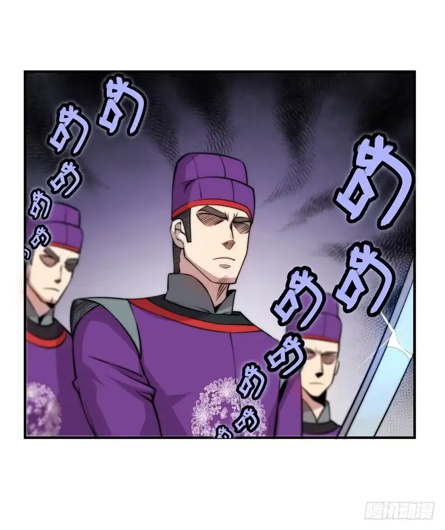 《武林之王的退隐生活》第四十八回 第4页