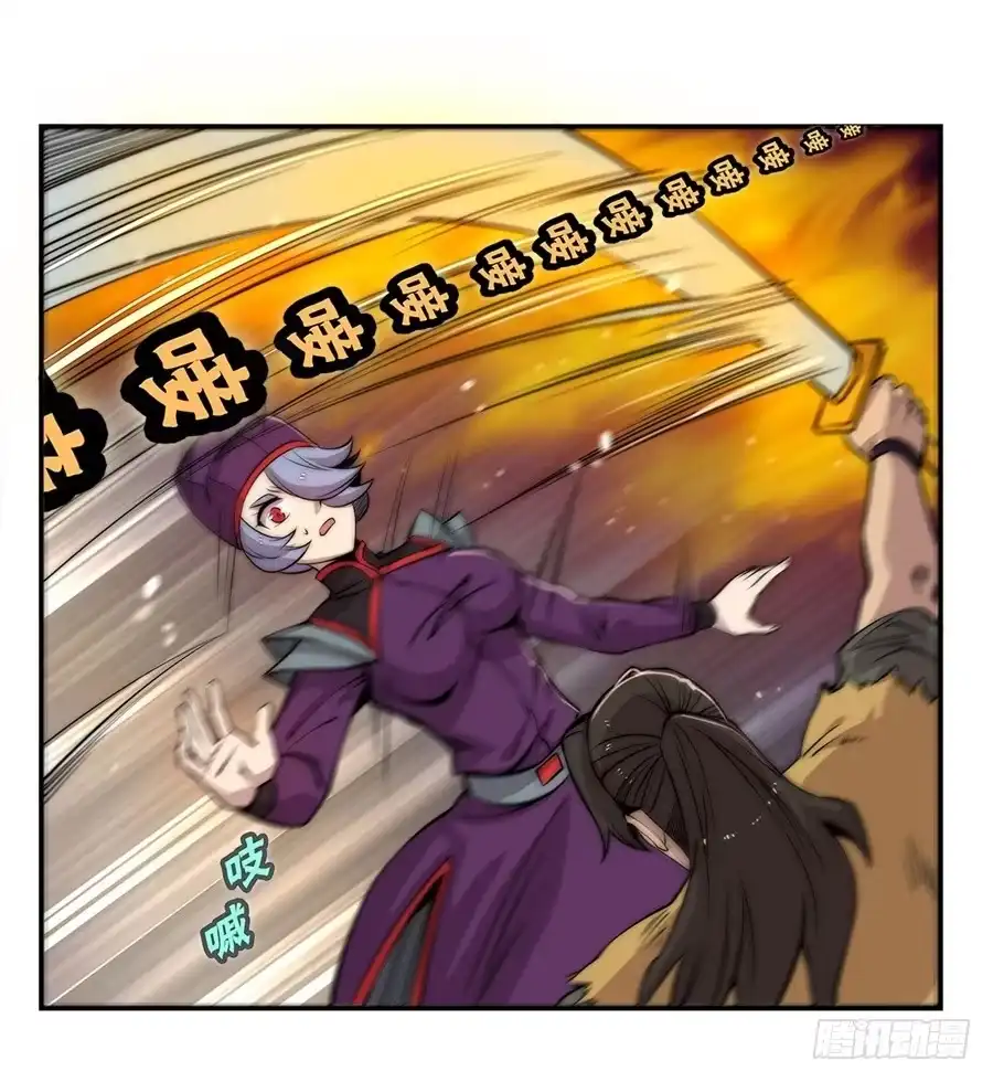 《武林之王的退隐生活》第四十八回 第23页