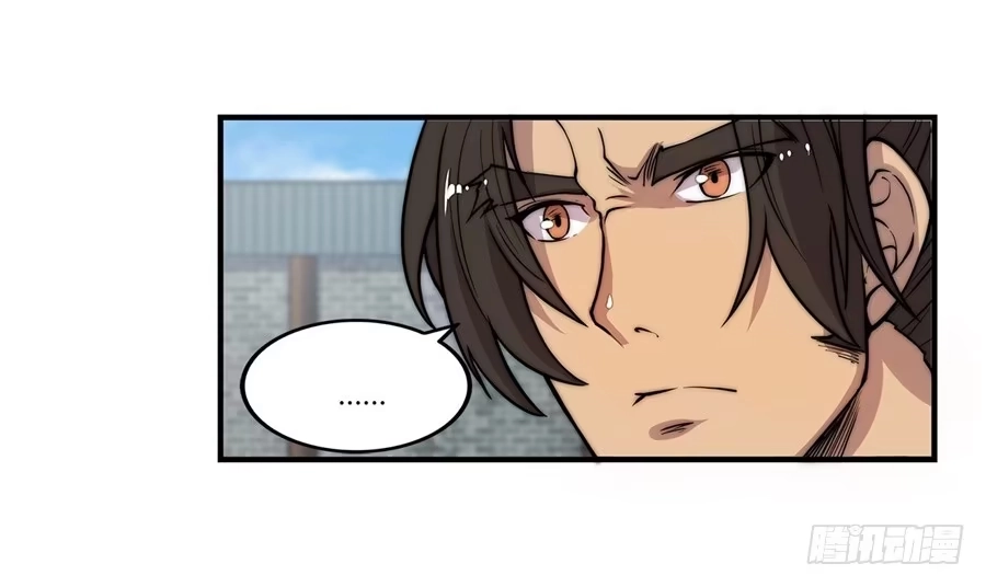 《武林之王的退隐生活》第四十八回 第9页