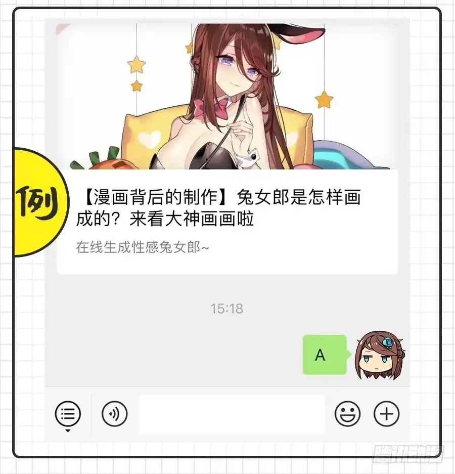 《武林之王的退隐生活》第四十八回 第70页