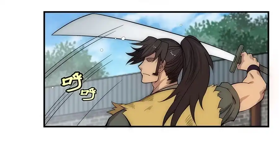 《武林之王的退隐生活》第四十八回 第27页