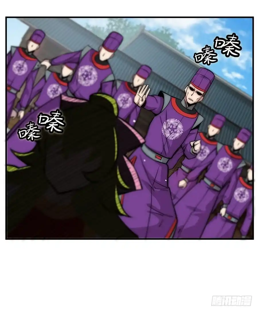 《武林之王的退隐生活》第四十八回 第50页