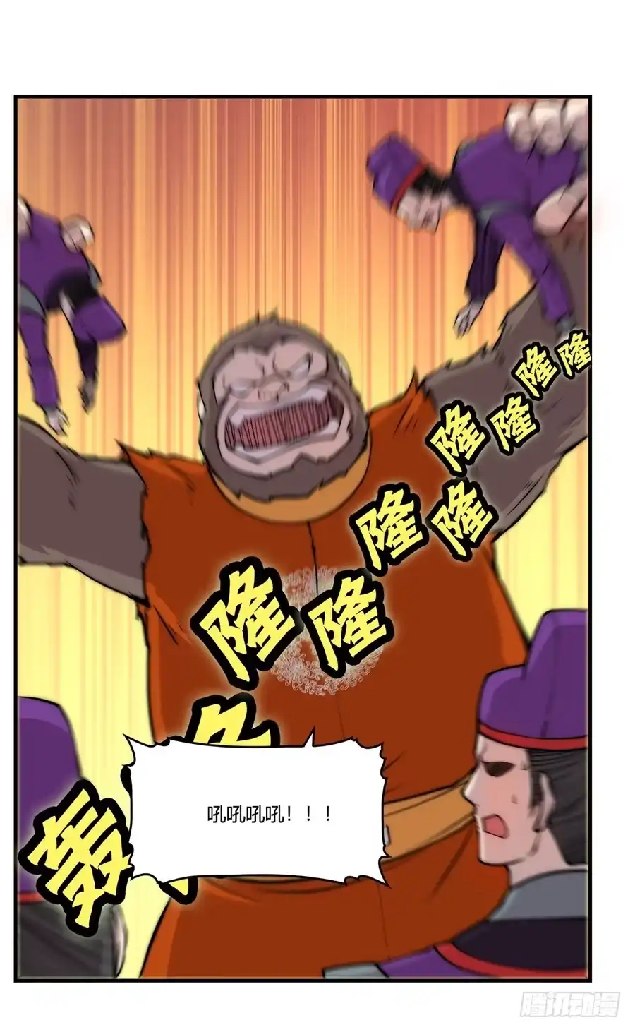 《武林之王的退隐生活》第四十八回 第64页