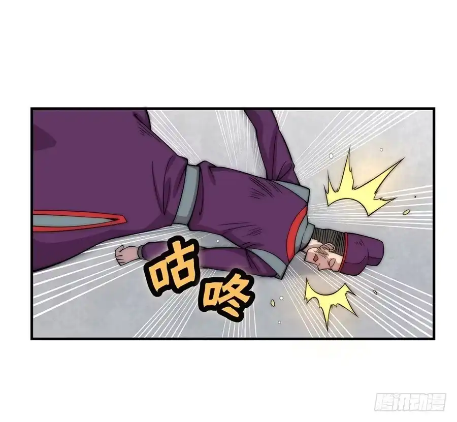《武林之王的退隐生活》第四十八回 第54页