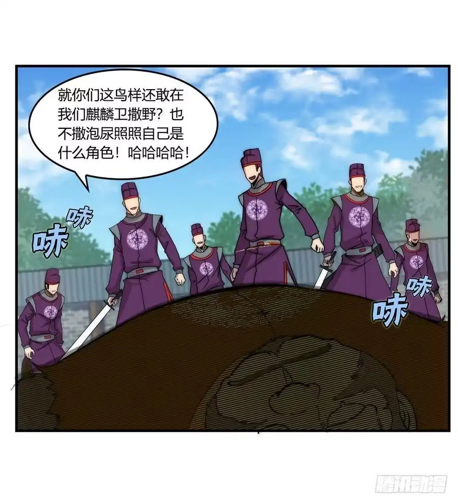 《武林之王的退隐生活》第四十八回 第42页
