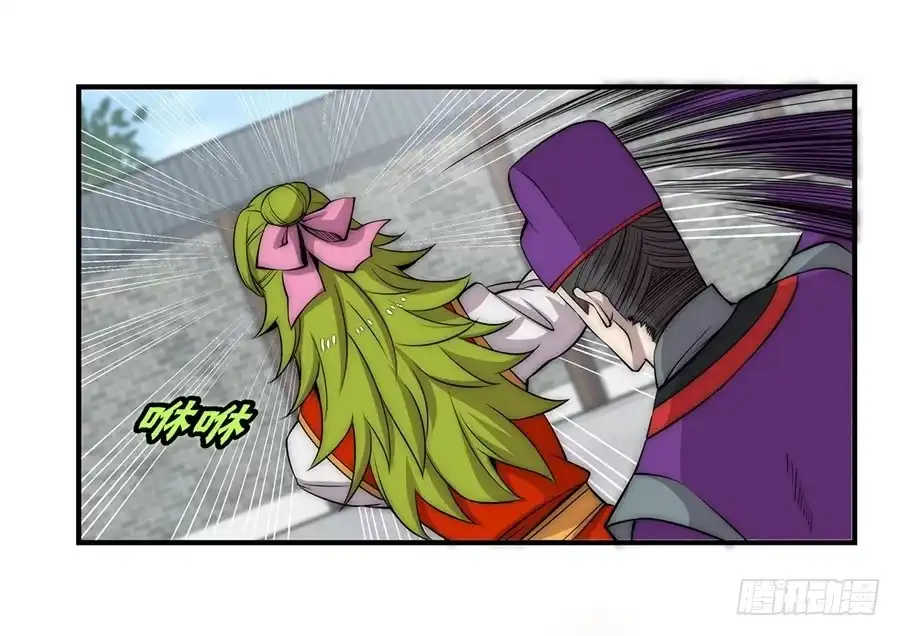 《武林之王的退隐生活》第四十八回 第47页
